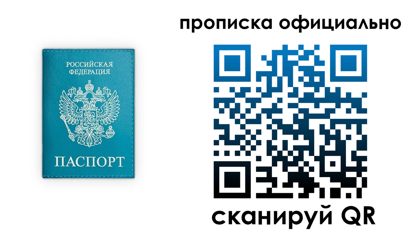 где прописаться в Калуге
