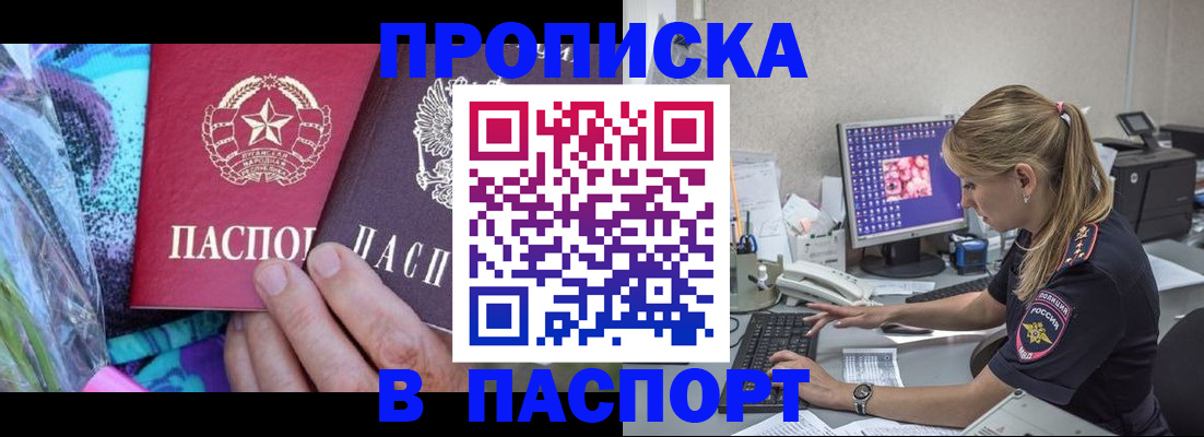 временная регистрация в квартире в Калуге