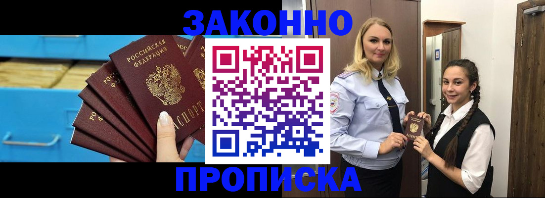 прописка 2025 в Калуге