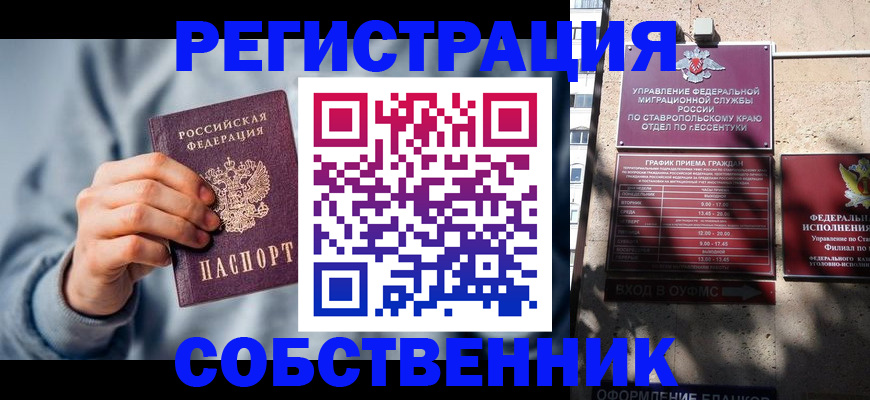 временная регистрация 2025 в Калуге