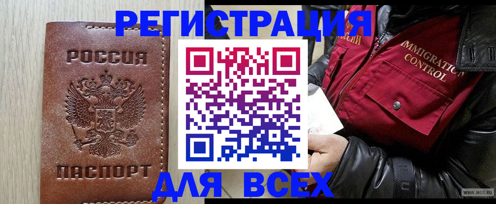 временная регистрация купить в Калуге